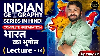 Indian geography series Lecture 13 उत्तर  पूर्व की मुख्य पहाड़ियां Ssc Mppsc SI patvari etc [upl. by Eanert]