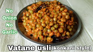 Vatane usli  konkani style green peas usli recipe [upl. by Sollie]