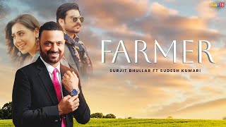 Farmer  Surjit Bhullar Ft Sudesh Kumari  Latest Punjabi Song 2024 [upl. by Nillad]