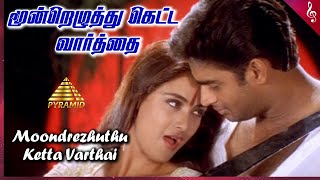 Antha Moondrezhuthu Video Song  Paarthale Paravasam Movie Songs  Madhavan  Simran  AR Rahman [upl. by Akital554]