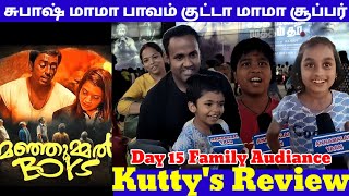 அந்த போலிஸ் காரனுங்க அடிச்சது தப்பு  3rd Week Family Audiance Review  Manjummel Boys Tamil Review [upl. by Mikeb]