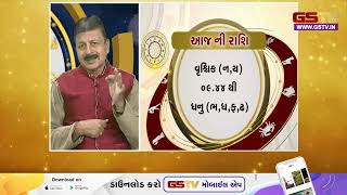 Bhagya Darpan  Watch todays Panchang and Horoscope 05112024 [upl. by Airym]