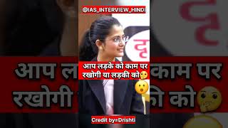 IAS Interview Hindi  ias ips upsc youtubeshorts short shorts trending viralvideo pcs [upl. by Diad]