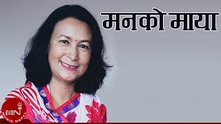 Manko Maya  Kunti Moktan  Nepali Song [upl. by Kovar]