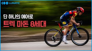 트렉 마돈 8세대 무엇이 바뀌었나요 l TREK MADONE GEN8 REVIEW [upl. by Threlkeld997]