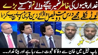 Faisal Vawda Ne Zain Qureshi ko be Nikaab kr Diya [upl. by Ahsinit200]