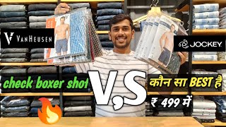 JOCKEY SHORTS VS VANHEUSEN SHORTSBEST BOXER SHORTS UNDER 500₹ 🔥🔥😍 [upl. by Cristionna]