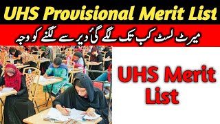 UHS Provisional Merit List  Why Merit List Display Delay [upl. by Attey]