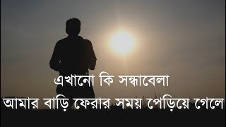 Khub Jante Ichche Kore  খুব জানতে ইচ্ছে করে । Lyrics Video Song [upl. by Almeria]