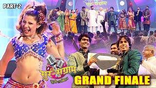 सुर संग्राम  Grand Finale PART 2  Sur sangram  Full Episode  Bhojpuri Reality Show [upl. by Ganny]