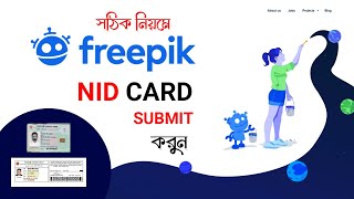 How to submit an ID document in freepik  Freepik Bangla tutorial  How to Earn Money From Freepik [upl. by Pentheas177]