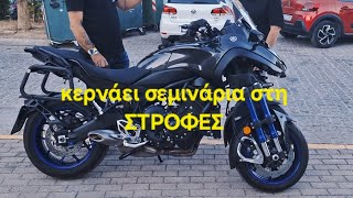 Yamaha Niken κερνάει σεμινάρια στις στροφές [upl. by Muffin]