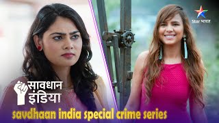 NEW  SAVDHAAN INDIA  Shaadi ke mandap mein apraadhiyon ne bichhaya hai jaal  SPECIAL CRIME SERIES [upl. by Spring980]