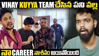 Vinaykuyya Team వల్ల నా career amp పరువు నాశనం పోయింది  Dareseries [upl. by Onimod]