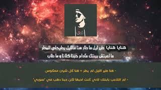 Zedk  TAX طافي  Lyrics 2o17 [upl. by Lontson]