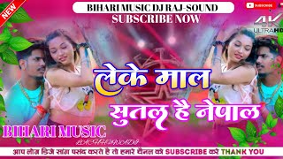 biharimusic लेके माल सुतल है नेपाल Raushan Rohi amp Anjali Bharti Magahi Song 2024 [upl. by Narad]