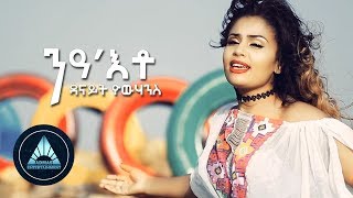 Danait Yohannes  Nea Eto Official Video  ንዓ እቶ  Eritrean Music 2018 [upl. by Acinorav719]