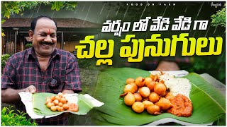 చల్లపునుగులు  టమాటా చట్నీ  Challa Punugulu With Tomato Chutney on a Rainy day [upl. by Cuhp]