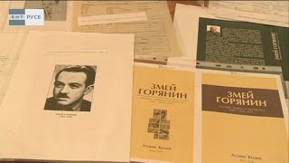 ДОЦЕНТ АТАНАС КОЛЕВ ПРЕДСТАВИ КНИГАТА СИ quotЗМЕЙ ГОРЯНИНquot ЗА РОДЕНИЯТ В РУСЕ СВЕТЛОЗАР ДИМИТРОВ 2018 [upl. by Preciosa]