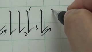 【ペン習字】誰でも絶対に字が綺麗になる基本線の書き方  初心者向け [upl. by Atenek]