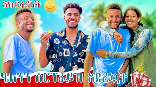 💦እህቴ ሰኘራይዝ አደረኩዋት❣️🥰😨 [upl. by Esimaj905]