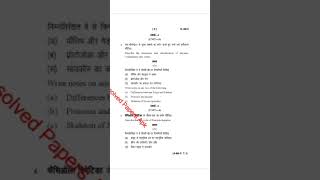 BSC 1st year zoology important questions university [upl. by Naginnarb]