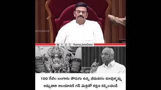 100 కేజీల బంగారు తొడుగు ఉన్న భీమవరం మావుళ్ళమ్మ అమ్మవారి ఆలయానికి గన్ మెన్లతో రక్షణ కల్పించండి [upl. by Ecnarretal]