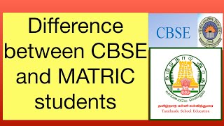 Difference between CBSE and MATRIC students [upl. by Machute]