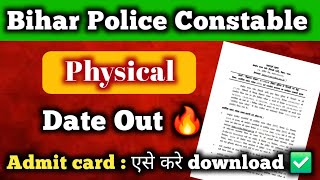 Bihar Police Constable physical Date 2024  Date Out 🔥  New Notice  latest update  biharpolice [upl. by Catherine]