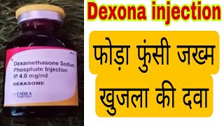 Dexona injection l Dexamethasone injection use in hindi l खुजली का इंजेक्शन l Dexona injection [upl. by Aehs]