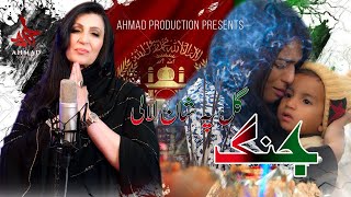 Gul Pa Shan Lali  Naghma Official Video Song  Ahmad Production [upl. by Ahsiema]