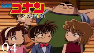 Meitantei Conan 3 Jin No Meitantei 04 PSone Adventure Japanese [upl. by Goulder528]