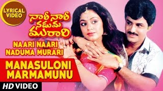 Manasuloni Marmamunu Full Song With Lyrics  Naari Naari Naduma Murari BalakrishnaNiroshaShobhana [upl. by Ulah]