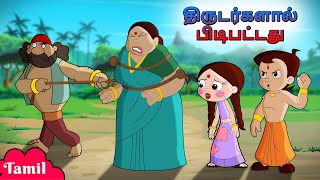 Chhota Bheem  திருடர்களால் பிடிபட்டது  Captured by Thieves  Cartoons for Kids in Tamil [upl. by Hamer]