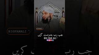 Jab Allah bandobast kre ajmalrazaqadri islamicstatus [upl. by Idel]