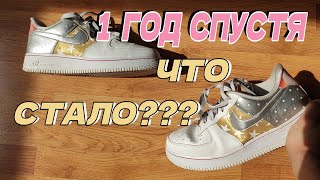 1 год эксплуатации ФОРСОВ  Nike AF1 от НУЛЯ до МИЛЛИОНА шагов  как они изменились [upl. by Arnaldo]