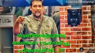 Sabu mass dialogue in bigg boss malayalam [upl. by Erialb610]