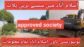 University Town Islamabad  Latest Site Visit and Review  approved society Cheapest Plots [upl. by Warrin]