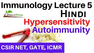 Immunology Lecture 5  Hypersensitivity and autoimmunity [upl. by Hildick]