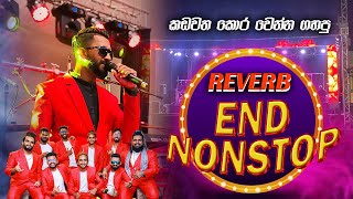 Reverb පිස්සු කොර වෙන්න ගහපු පට්ටම END නන්ස්ටොප් එක  REVERB Upali Kannangara End Nonstop [upl. by Phillane]