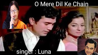 O Mere Dil Ke Chain  Kishore Kumar  Covered by Luna Pathak [upl. by Bennir]