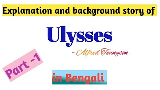 Ulysses poem by Alfred Tennyson in bengali for Wbslst PG Hons background and analysis Part1 [upl. by Asemaj673]