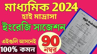 Madhyamik High madrasah English suggestion 2024 madhyamik English suggestion 2024 [upl. by Massie]