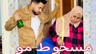 فيلم مغربي قصير  جرا على مو دار العجزة 😰 و باس رجل مرتو مسخوط مو  💔 [upl. by Sanborne]