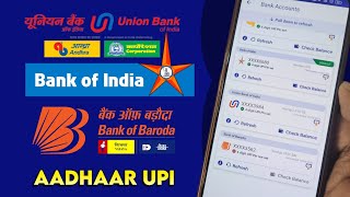 Aadhaar UPI in Bank of BarodaUnion BankBank of India कब तक आएंगी इन बैंकों में आधार यूपीआईजानें। [upl. by Lanita]