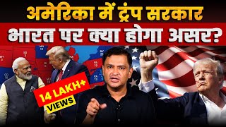 Donald Trump wins the Presidential election of USA  The Chanakya Dialogues Major Gaurav Arya [upl. by Varney]