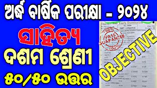 MIL OBJECTIVE CLASS 10 HALF YEARLY EXAM 2024  DREAMOFSTUDENTS99  CLASS 10 ODIA EXAM 2024 [upl. by Wally]