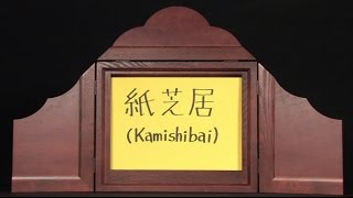 What Is Kamishibai [upl. by Ylnevaeh]