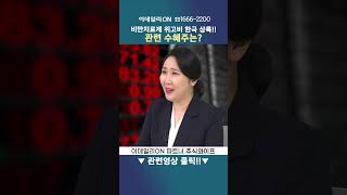 비만치료제 위고비 한국 상륙소식 관련 수혜주는  이데일리ON 파트너 주식와이프 [upl. by Polak558]