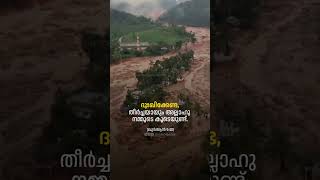 wayanad  Landslides [upl. by Viki798]